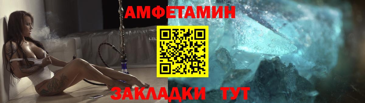 АМФ 97%  Вход с VPN  Amphetamine  Барабинск 