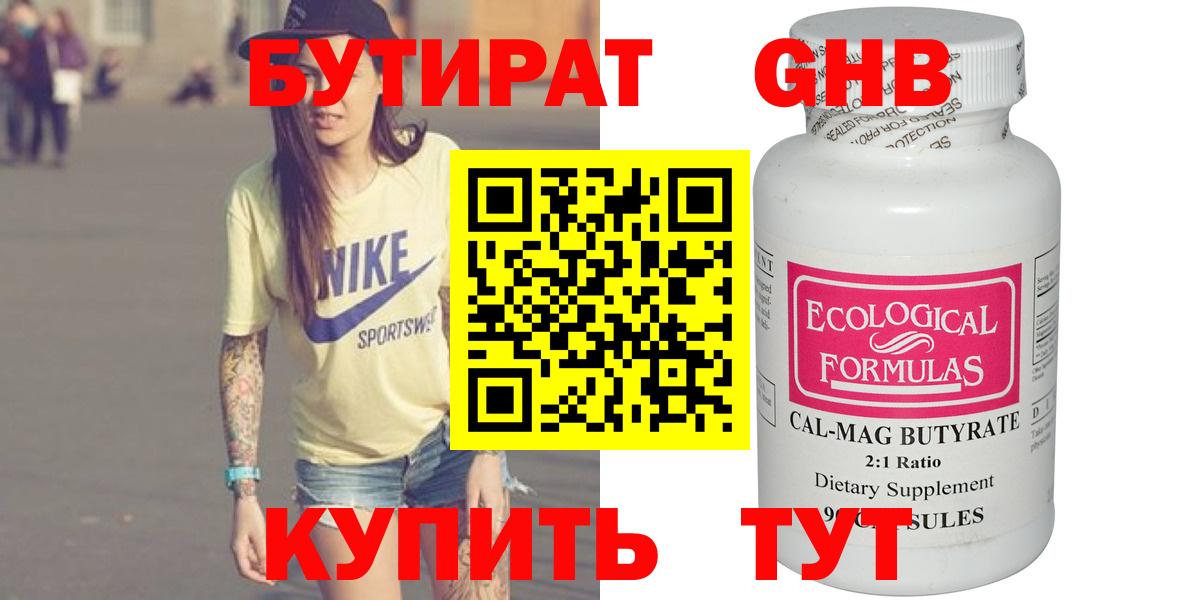 БУТИРАТ оксана  Бутират  Барабинск  Вход с VPN 