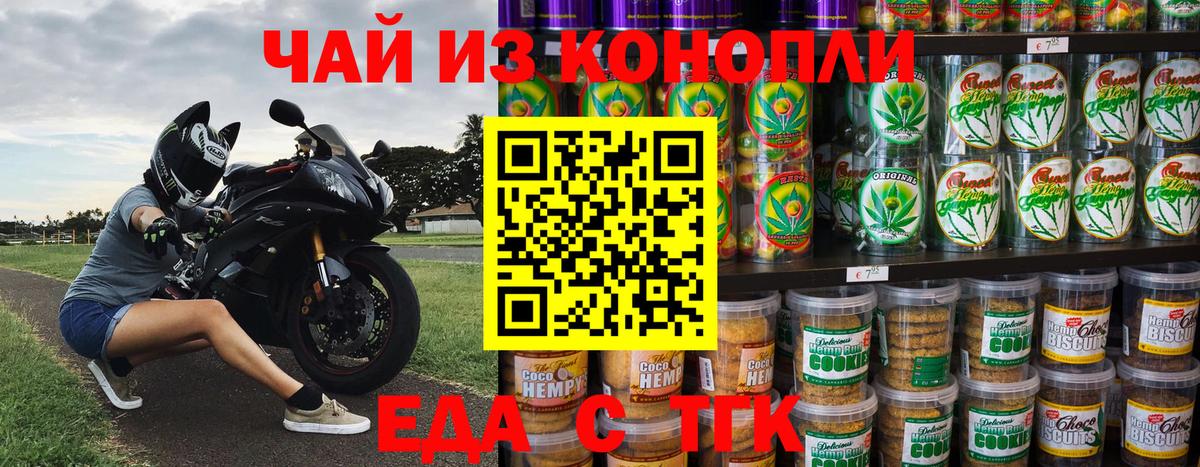 Барабинск  Canna-Cookies марихуана  Вход с VPN 