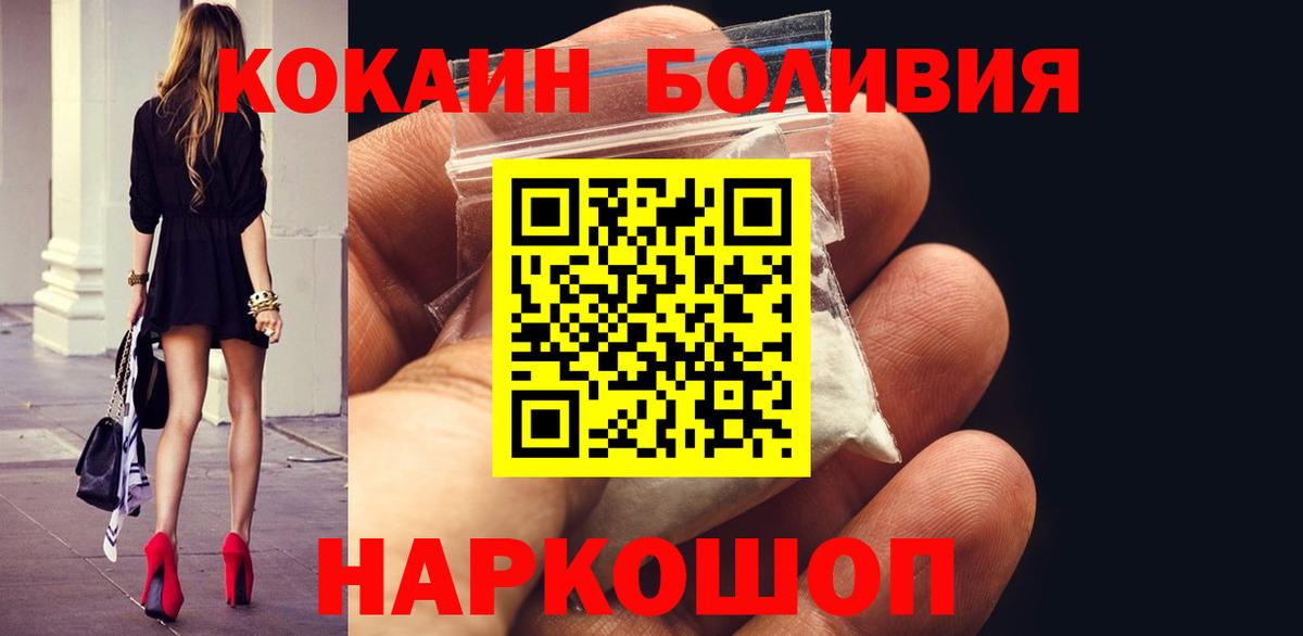 Cocaine Перу  Вход с VPN  сколько стоит  Кокаин  Барабинск  Кокаин 97% 