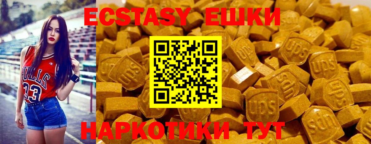 darknet формула  ЭКСТАЗИ  Вход с VPN  Экстази круглые  Барабинск 