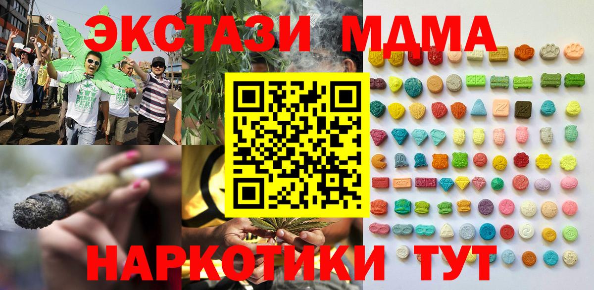 ЭКСТАЗИ 280мг Барабинск