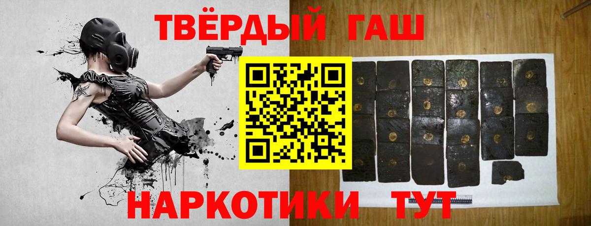Барабинск  Гашиш VHQ  Вход с VPN 