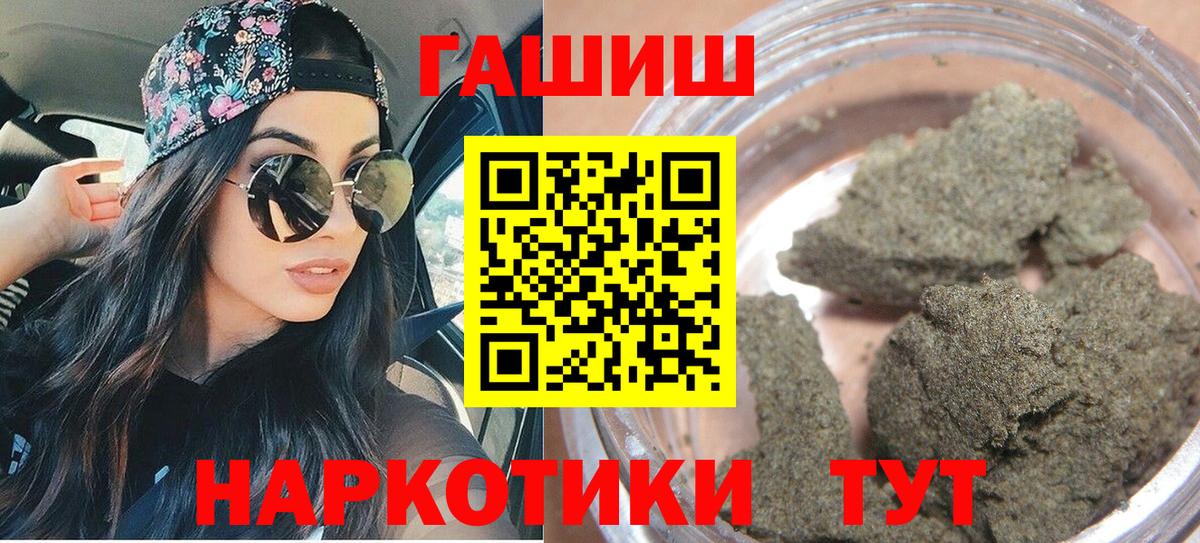 Гашиш 40% ТГК Барабинск