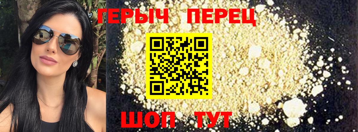 Героин  Героин VHQ  Вход с VPN  Барабинск 