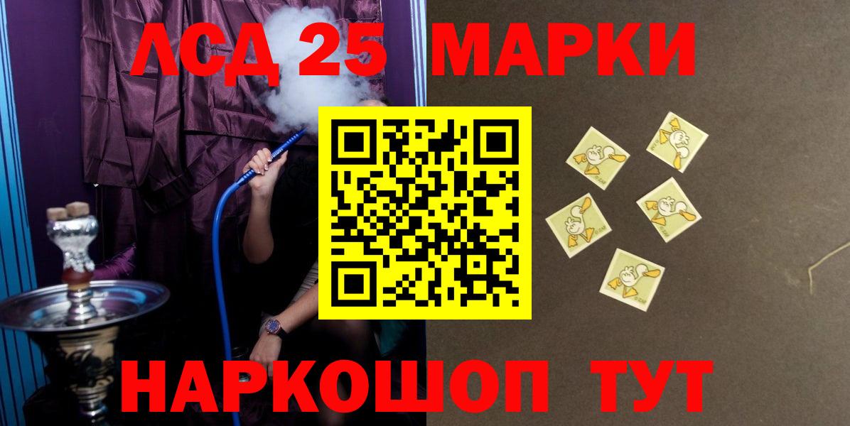 ЛСД экстази кислота Барабинск