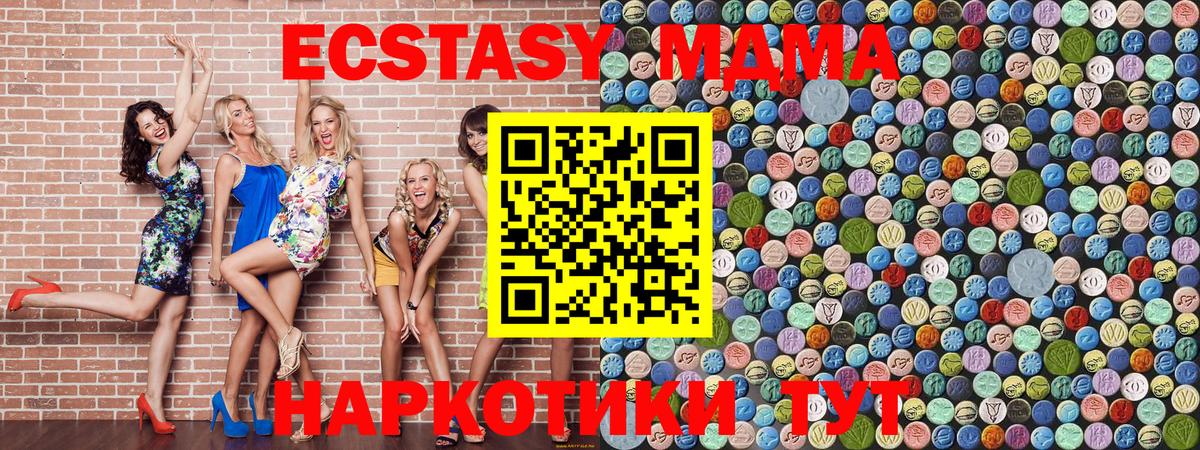 МДМА crystal  Вход с VPN  Барабинск 