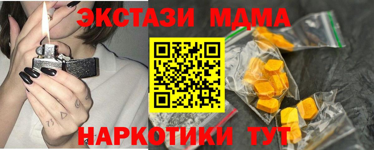 MDMA crystal Барабинск