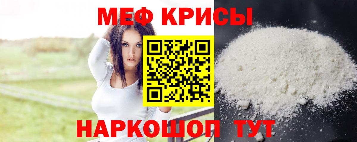 MEGA как зайти  Мефедрон мука  МЯУ-МЯУ VHQ  МЯУ-МЯУ  Вход с VPN  Барабинск 