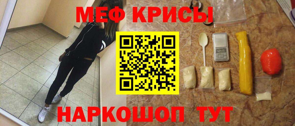 Мефедрон  Барабинск