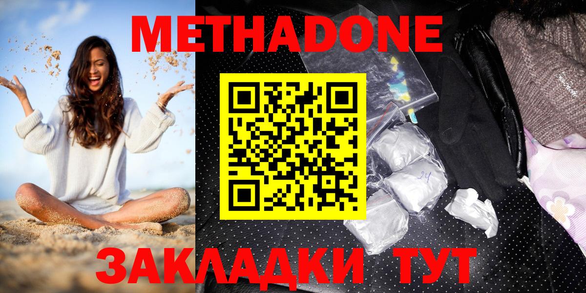 МЕТАДОН белоснежный Барабинск