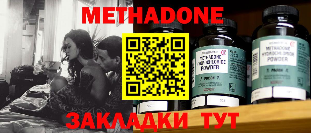 МЕТАДОН мёд  Вход с VPN  Барабинск  Метадон кристалл 